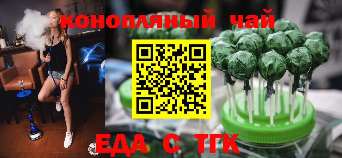 Cannafood марихуана  Вход с VPN  Люберцы 
