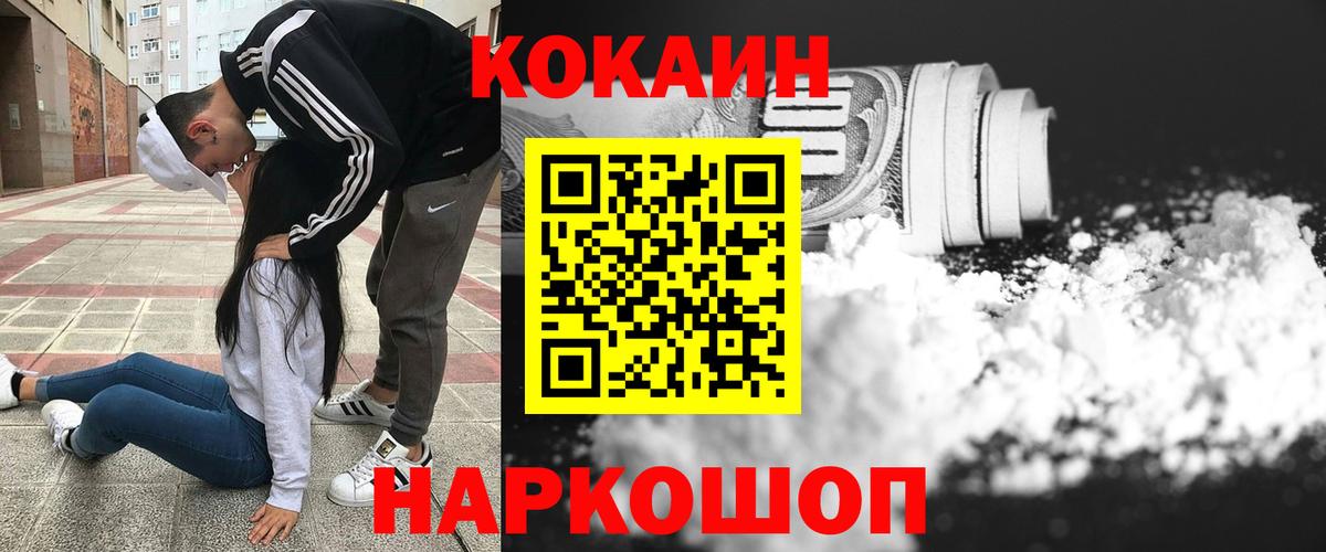 Cocaine VHQ  Cocaine  Вход с VPN  Люберцы  COCAIN Колумбийский 