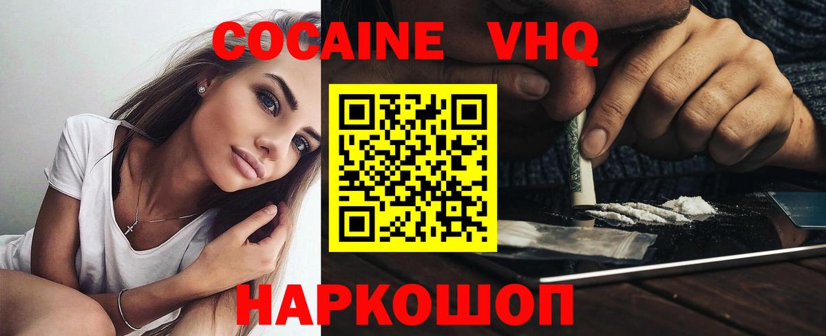 Кокаин Columbia Люберцы