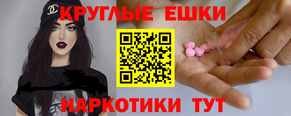 Люберцы  Ecstasy Cube  ЭКСТАЗИ XTC  ЭКСТАЗИ  наркота  Вход с VPN 