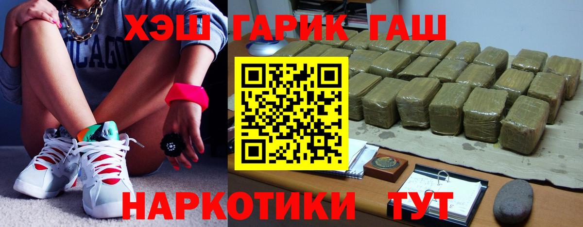 ГАШИШ Cannabis  Вход с VPN  ГАШИШ гарик  Люберцы 