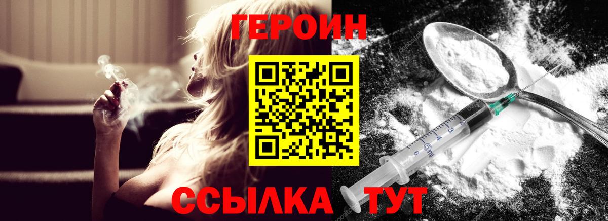 ГЕРОИН VHQ Люберцы