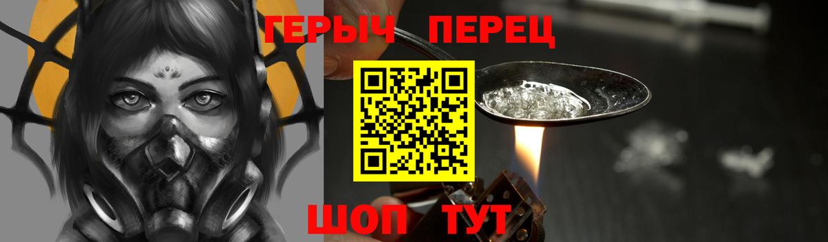 ГЕРОИН Heroin  Героин  Люберцы  Вход с VPN 