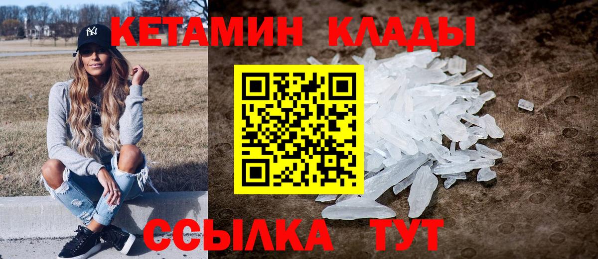 Кетамин ketamine Люберцы