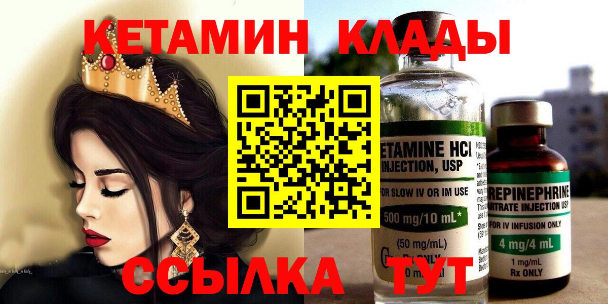 кракен как войти  Кетамин ketamine  Вход с VPN  Люберцы 