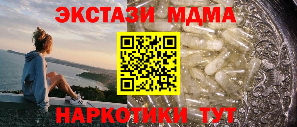 Люберцы  MDMA crystal  МДМА  Вход с VPN  МДМА Molly 