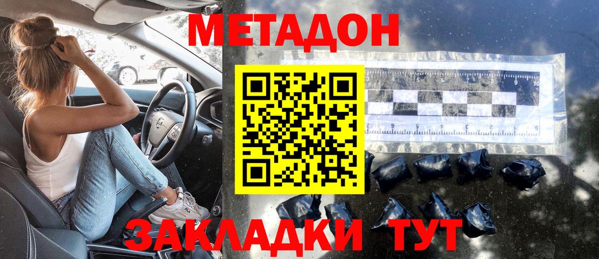 Люберцы  Метадон methadone  Вход с VPN  МЕТАДОН methadone 