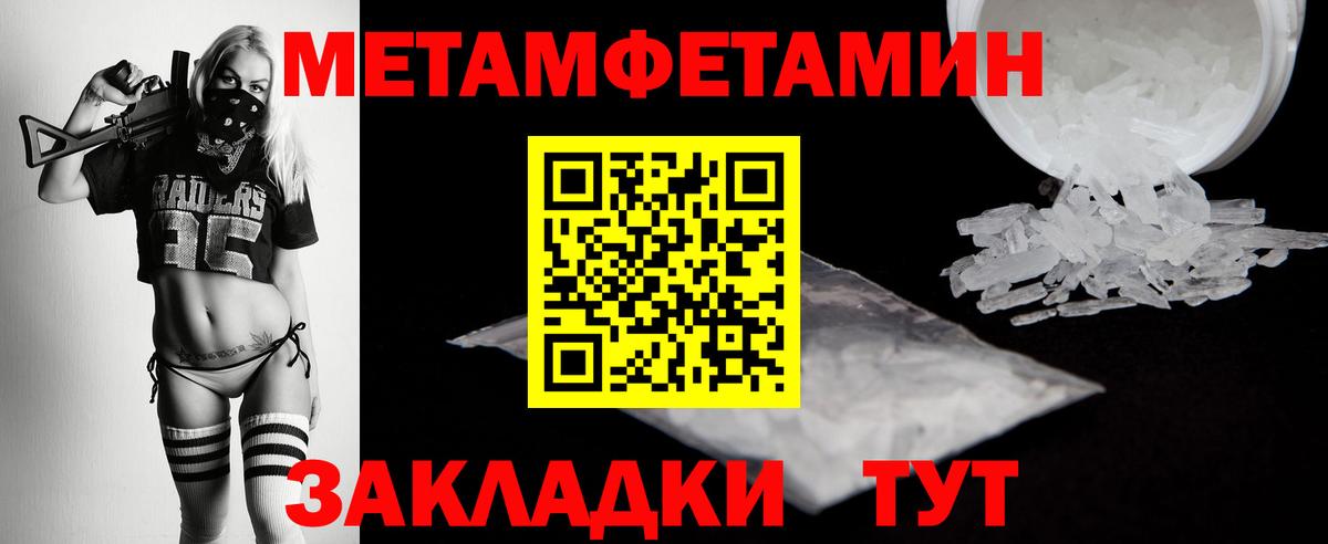 Метамфетамин витя Люберцы