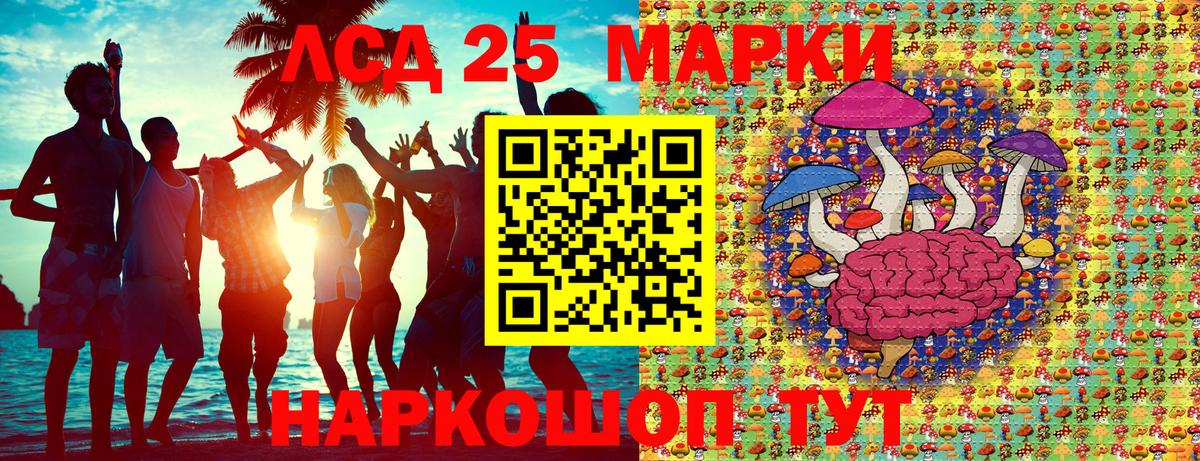 Марки N-bome 1500мкг  Вход с VPN  Люберцы 