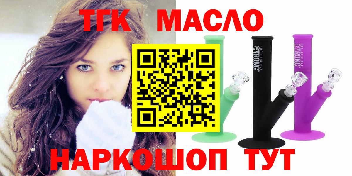 Люберцы  Дистиллят ТГК вейп  Вход с VPN  Дистиллят ТГК THC oil 