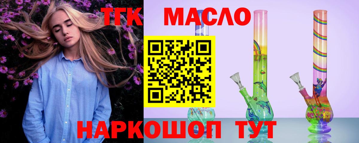 ТГК вейп Люберцы